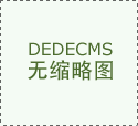 立异采用新手艺、新工艺、