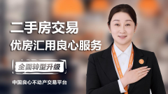 前四五线城市二手房市场所作激烈